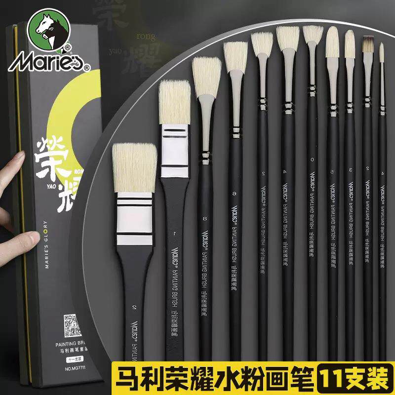 马利荣耀水粉笔11支套装 美术生专用扇形笔水彩笔勾线笔油画画刷