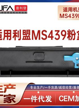 适用利盟55B300K粉盒MS439dn银行制单打印机墨盒墨粉55B0ZA0鼓架