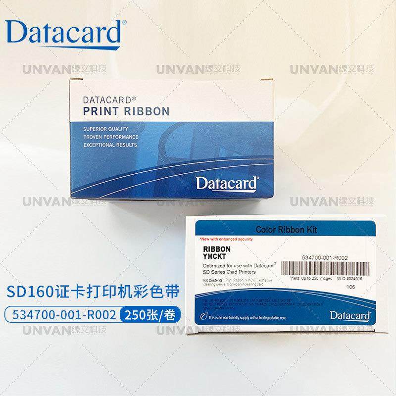 datacard SD160证卡打印机534700-001-R002原装 社保卡彩色带