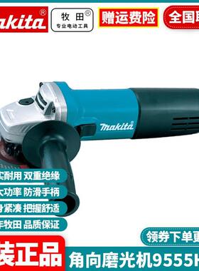 牧田Makita角磨机大功率多功能金属抛光切割打磨光机9555HN