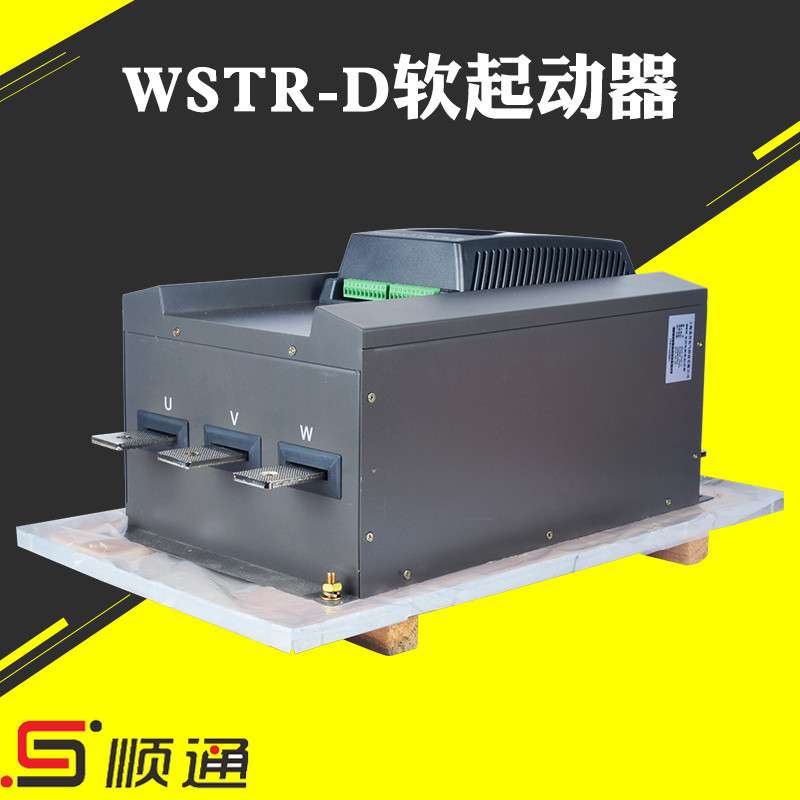 新品  WSTR-D电机智能软启动器  22KW通用型三相380V软起动器