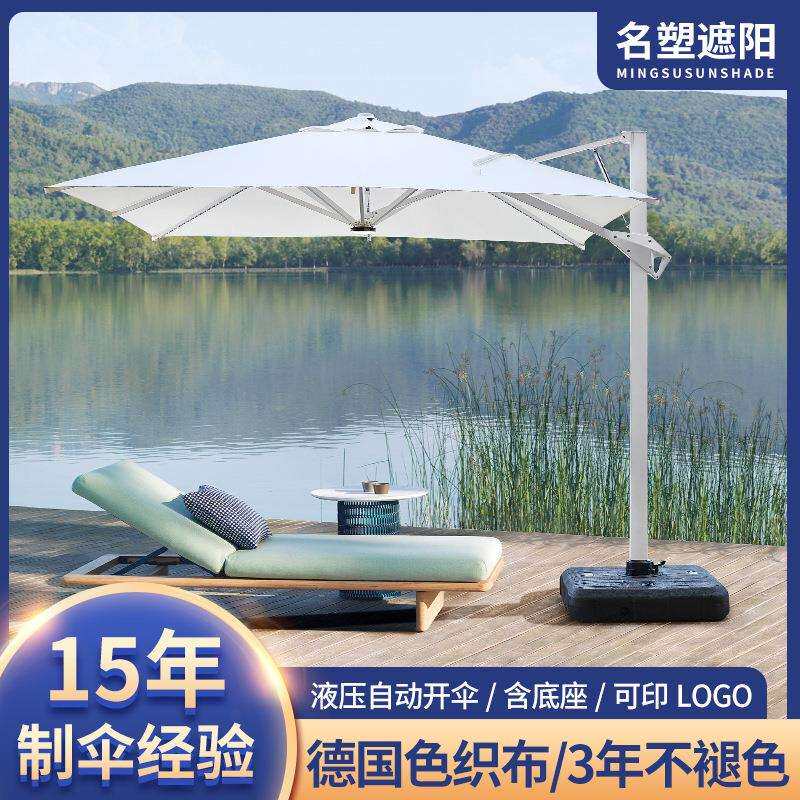 豪华侧边液压单顶带灯伞 进口布庭院四角伞咖啡店商用户外遮阳伞