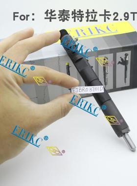 EJBR03701D德尔福喷油器33800-4X800适用华泰特拉卡2.9T