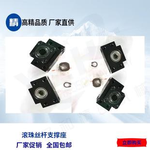 精密EKEF20丝杆支撑固定座滚珠丝杆副丝杠固定座轴承座支撑座厂家