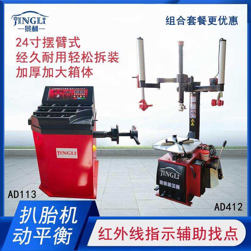 景利工厂直销单摆臂锁紧式扒胎机轮胎拆装机可拆防爆胎汽保扒胎机,玩具/童车/益智/积木/模型,毛绒/玩偶/公仔/布艺类玩具,淘宝优惠券,粉丝福利购,淘宝优惠卷