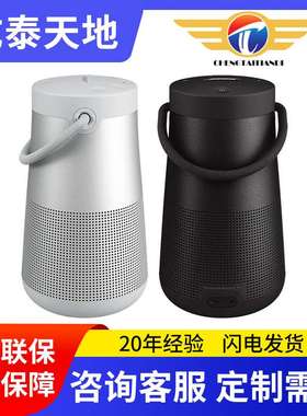 Bose SoundLink Revolve+ 蓝牙音响 II 黑色 360度环绕防水无线音