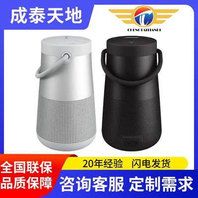 Bose SoundLink Revolve+ 蓝牙音响 II 黑色 360度环绕防水无线音