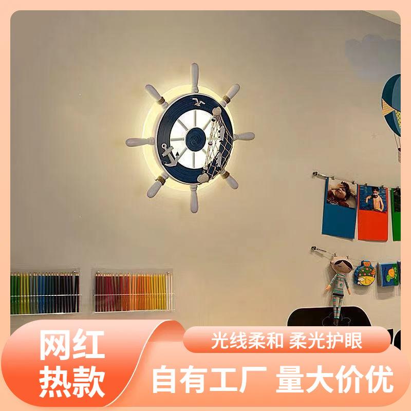 s%地中海壁灯船舵实木卧室客厅创意儿童房间楼梯走廊阳台床头灯饰