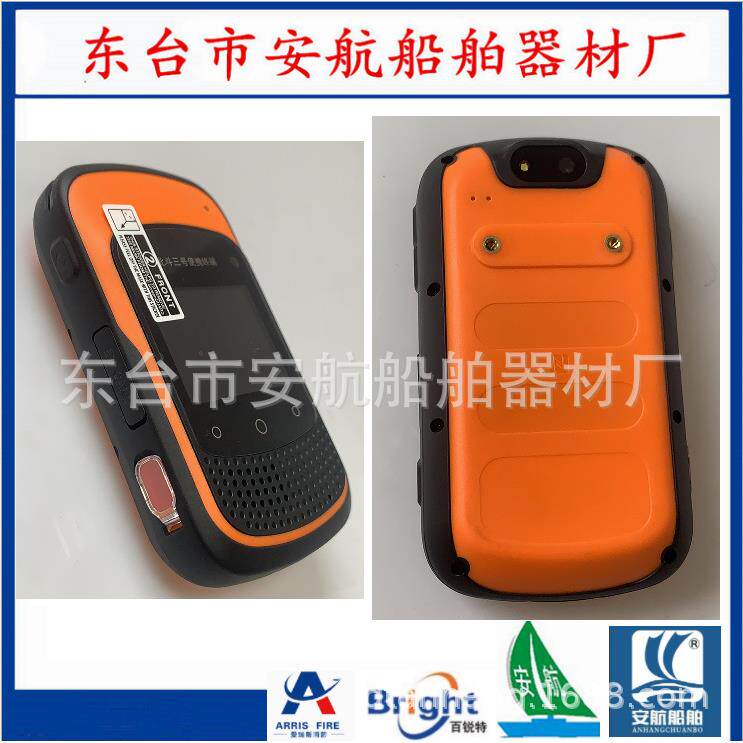 AH-BDS-301北斗三号便携终端 北斗三代短报文手持机