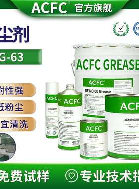 ACFC水溶性粘尘剂耐高温粘尘剂喷漆房粘尘剂水帘柜粘漆雾用粘尘剂