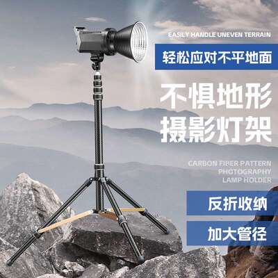 轻装时代LS325C炭纤维支架摄影三脚架LED补光灯可调节灯架轻便