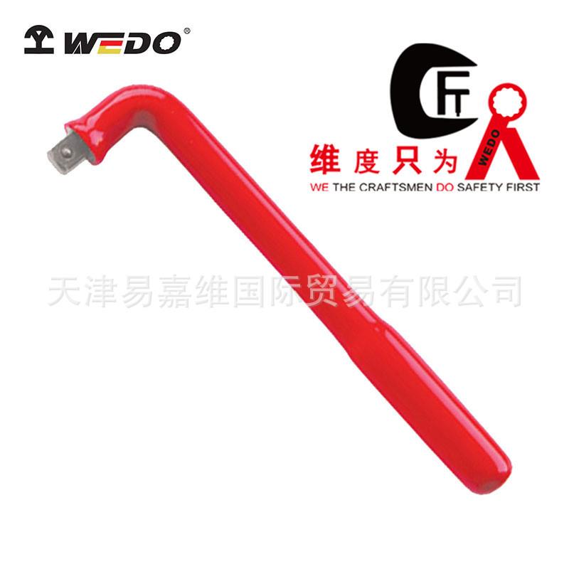 WEDO维度厂家直销 绝缘浸塑套筒弯柄3/8