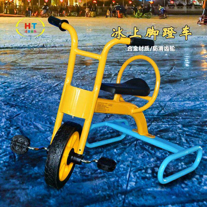 2023浩童儿童冰上自行车户外成人雪地亲子脚踏车滑冰车冰雕展