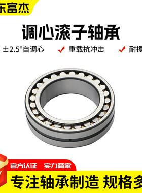 调心滚子轴承23020-23088CA机车电机齿轮箱轴承厂家现货三类轴承