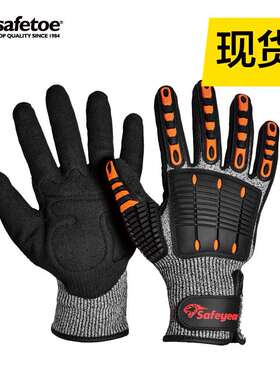 SAFEYEAR 5级防切割工作手套防滑防冲击防振动手套重型机械手套橙