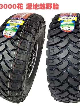 科玛士轮胎38X15.5R20 CF3000 MT全地形大块越野 泥地 耐磨