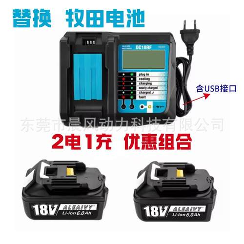 替换牧田电钻可充电工具电池18V 5A 6A 9A适用BL1860 BL184 0 185