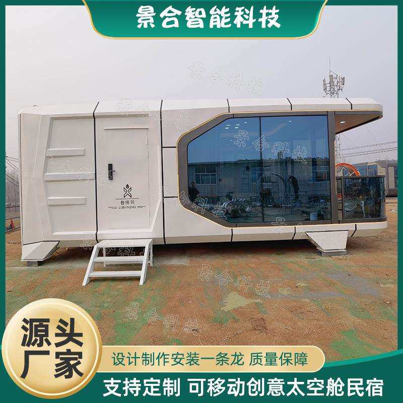 房车酒店野奢度假村露营地创意全景落地窗太空舱篷房网红民宿棚房