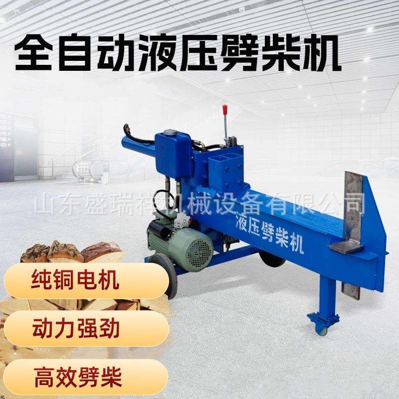 全自动液压劈柴机电动劈柴神器家用农村千斤顶劈材破柴劈木分裂器
