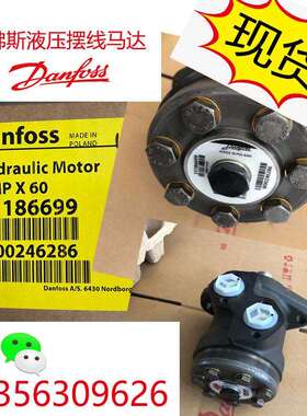 丹佛斯DANFOSS摆线马达现货 OMPX315 11186712