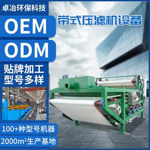 带式压滤机洗沙场污泥压滤机污泥压滤设备带式浓缩脱水一体机