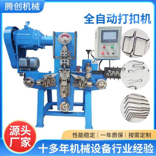 小型全自动货架挂钩打扣机五金金属钩折弯成型机各种线材打扣机