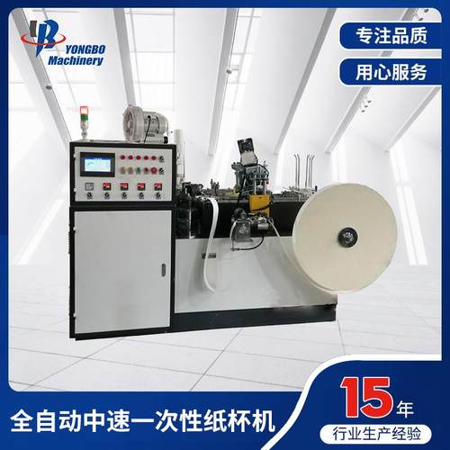 厂家定制新型全自动中速一次性纸杯机超声波纸杯成型机专业生产