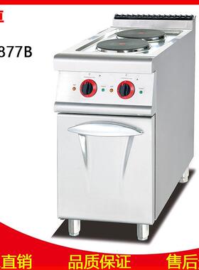 EH-877B二头圆板煮食炉连柜座商用电热导热锅二头电煲仔炉