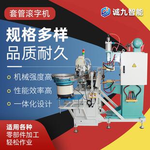 碰焊机全自动交流直流碰焊机点焊机电阻焊机金属焊帽机新型机型