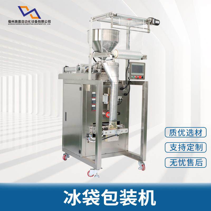 全自动液体包装机一次性生物冰袋包装设备大闸蟹保鲜冰袋包装机
