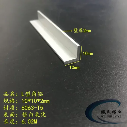 直角铝条10*10*2mm铝合金角铝L型角铝7字型铝条 氧化角铝 DIY角铝