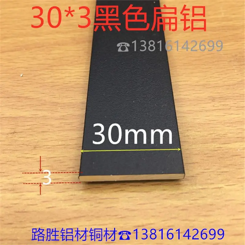 黑色扁铝铝排30*3烤黑漆铝合金扁条实心铝扁条装饰黑压条一米价