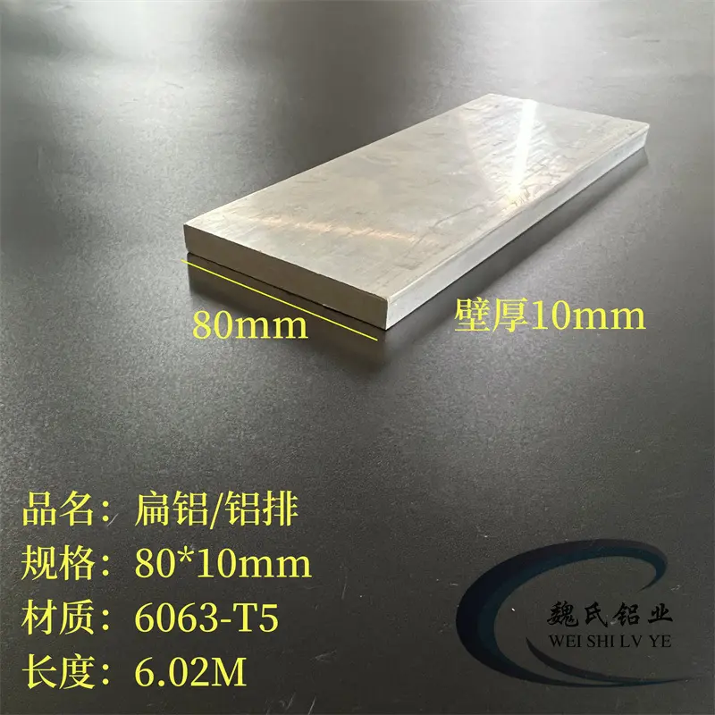 铝排80*10mm 铝合金方块 工业实心铝条 铝块 6063扁铝 一字铝标准
