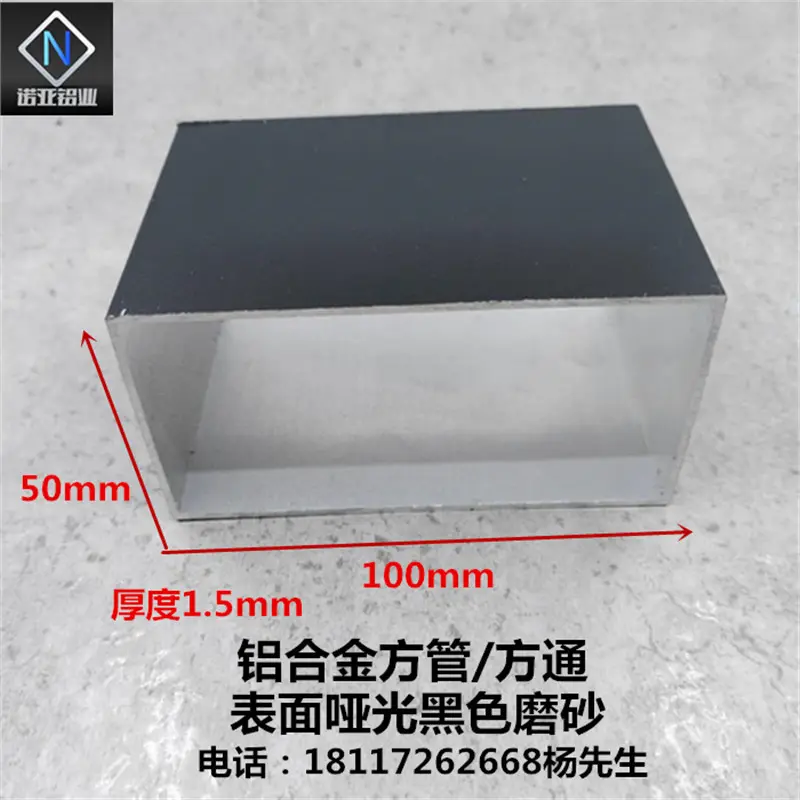 铝合金方管方通100*50*1.5mm哑光黑色隔断装饰铝型材 diy空心立柱