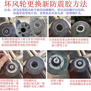 风轮修复配件金属塑胶内径φ6 防震橡胶头 空调机叶轮