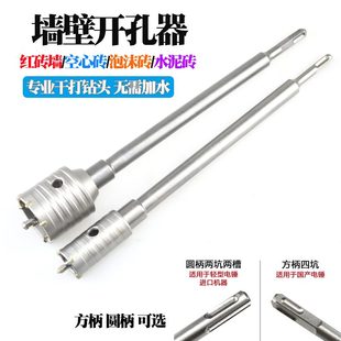 电锤墙壁开孔器冲击钻头空调打孔穿墙空心钻干打砖墙扩孔钻头套装
