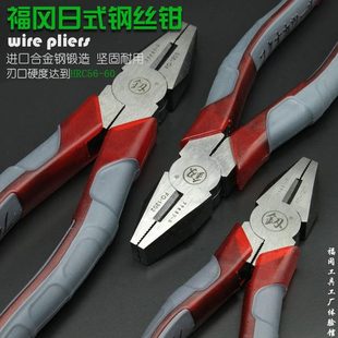 福冈钢丝钳子特种钢手钳子多功能省力工业级电工工具