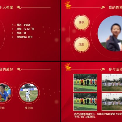 小学生少先队大队委竞选PPT模板红色成品模板