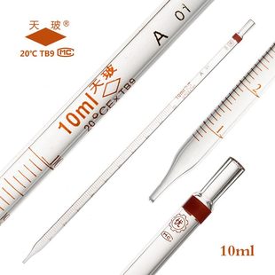 50ml 天玻A級(jí)環(huán)標(biāo)刻度吸管玻璃移液管分度吸量管12