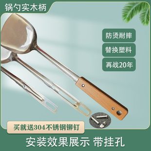 凹凸弧度适用锅铲把手柄家用隔热配件通用多用途铲勺实木手柄防烫