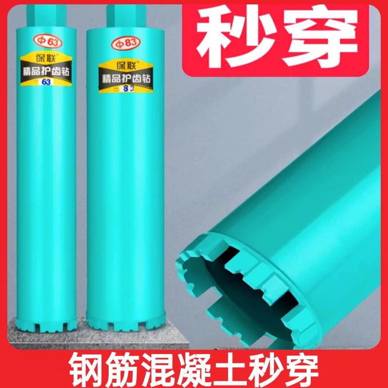 水钻钻头打孔混凝土墙上开孔器钻头水泥地面打孔器钻地打洞机干湿