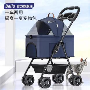 BELLO升级轻便可折叠车包分离宠物手推车狗狗猫咪外出便携手推车