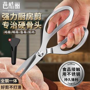厨房剪刀家用强力鸡骨剪多功能剪全钛钢剪刀烤肉食物杀鱼专用剪子