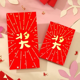 奖学金红包奖字奖金红包袋奖励学生优秀员工奖创意利是封定制LOGO