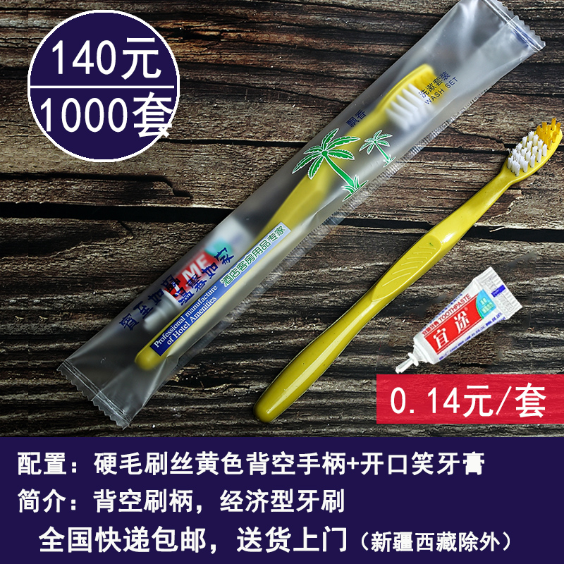 酒店一次性洗漱用品宾馆牙刷牙膏二合一套装客房软毛家Y用待客牙