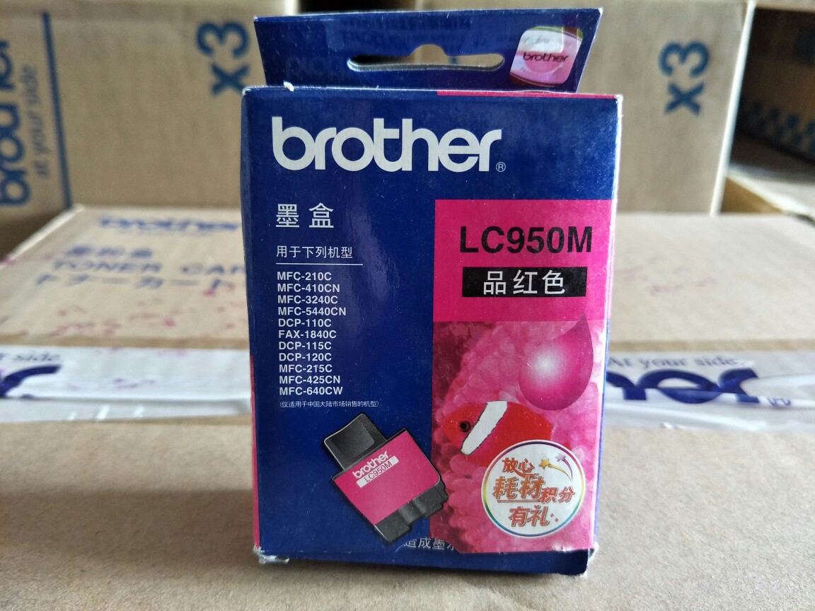 原装 兄弟LC950M 品红色墨盒 MFC-640CCW MFC-5440CN MFC-3240C