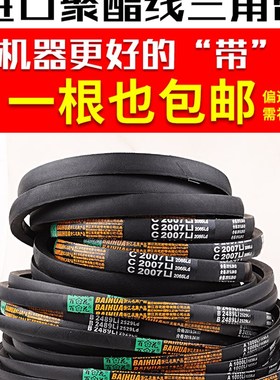 百花三角带b型B2007-3556Li硬线橡胶传动带工业机器齿形皮带a/c型