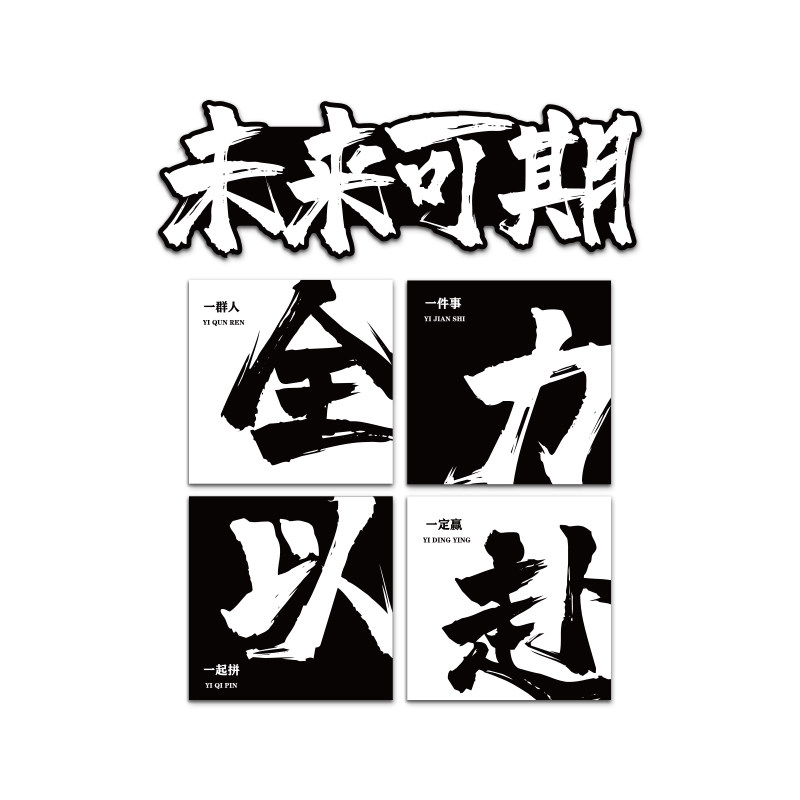 网红办公室墙面装饰双十二氛围布置团队励志标语公司企业文化贴画,家居饰品,文化墙贴,淘宝优惠券,粉丝福利购,淘宝优惠卷