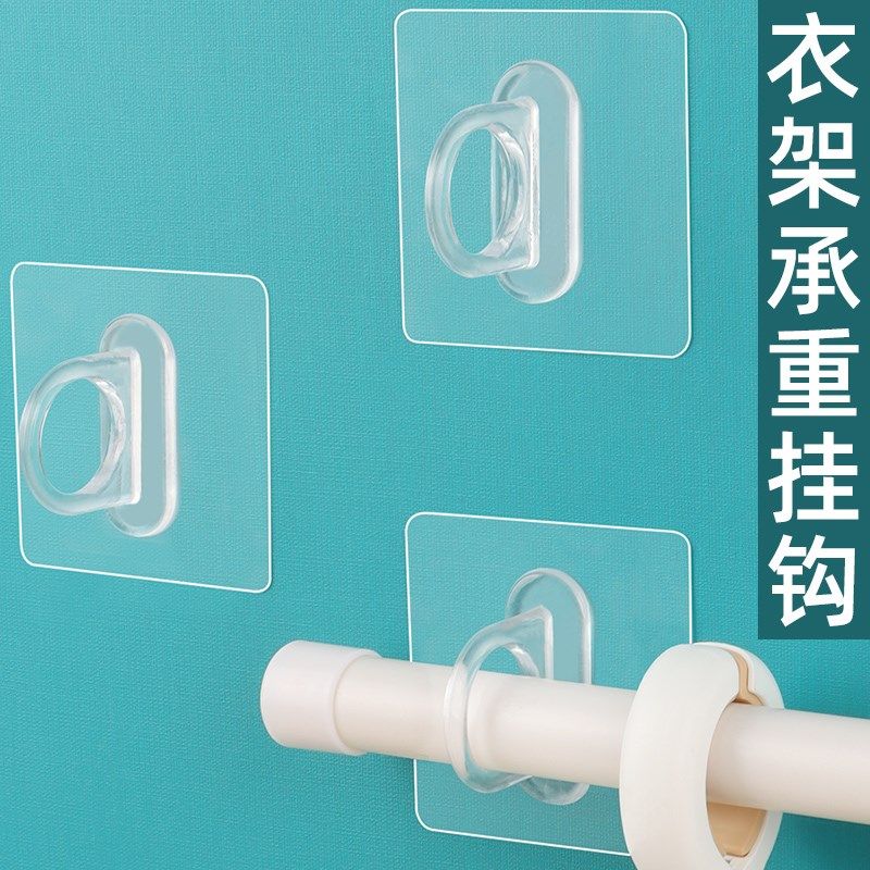 环形挂钩多功能粘钩免打孔窗帘杆托支架厨房浴室置物架粘贴固定器,家庭/个人清洁工具,浴帘杆,淘宝优惠券,粉丝福利购,淘宝优惠卷