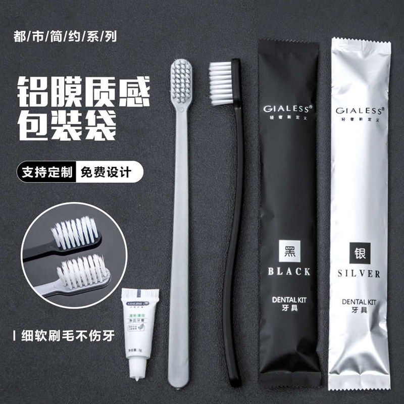 酒店宾馆民宿一次性使用牙刷牙膏软毛轻奢铝膜洗漱旅行用品套装,洗护清洁剂/卫生巾/纸/香薰,旅行牙刷,淘宝优惠券,粉丝福利购,淘宝优惠卷